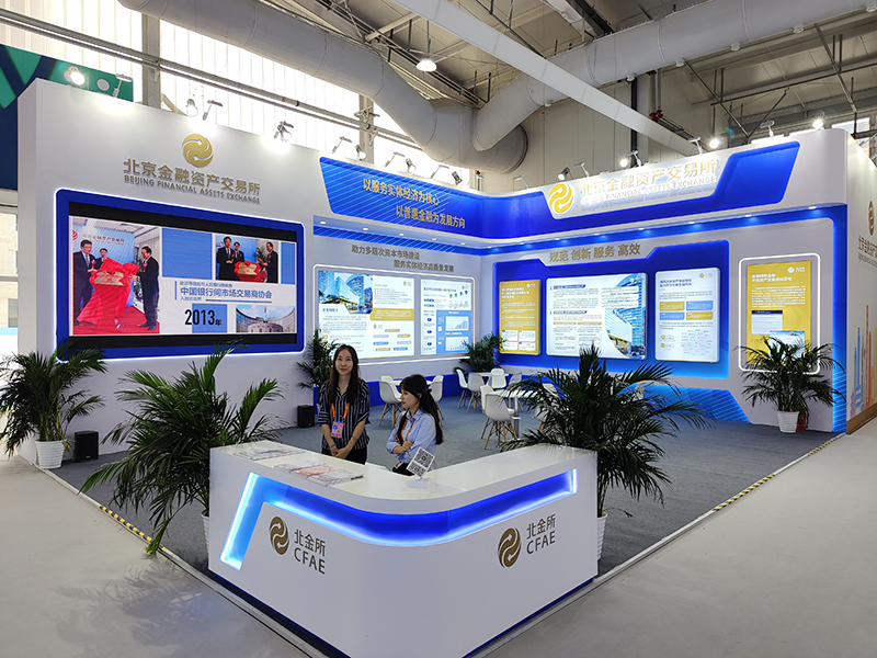 2023年9月2日，中國國際服務(wù)貿(mào)易交易會(huì)舉辦，各類金融服務(wù)精彩展示。